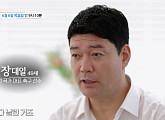 '특종세상' 장대일, 국가대표 축구 선수→건설 현장 근로…아버지 찾는 사연은?