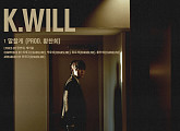 케이윌, '말할게' 음원 일부 공개...20일 컴백 기대 UP