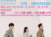 어반자카파, 15주년 팬 콘서트 7월 개최…팬들과 특별한 시간