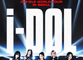 (여자)아이들, 월드투어 'iDOL' 메인 포스터 "범접 불가 아우라"