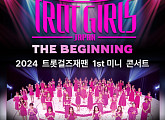 '트롯 걸즈 재팬', 7월 첫 한국 콘서트 '더 비기닝' 개최