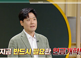 김우창 교수가 전하는 국민연금 문제 해결 위한 3115 개혁(이슈픽쌤과 함께)