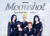 아르테미스, 7월 월드투어 'Moonshot' 서울 공연 개최