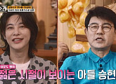 설운도, 아들 이승현과 양평 전원 저택서 유쾌 케미…와이프 이수진과 러브 스토리 공개(지금이순간)