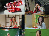 코카-콜라, 뉴진스 'Coke & Meal' 메이킹 공개 "5인 5색 스토리"
