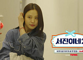 '서진이네2' 뷔 후임 고민시, 촬영지 아이슬란드 '서진뚝배기' 나이 막내…OTT 재방송 티빙