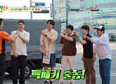 '백패커2' 전국 출동 1위 소방서 화성소방서 출장…백종원, 보양식 준비 중 실패 위기