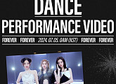 베이비몬스터, 'FOREVER' 댄스 퍼포먼스 비디오 5일 공개