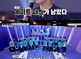 'MA1' 떠나는 두 번째 탈락자는?