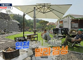 '구해줘! 홈즈' 구리 아치울마을→용인 전원주택 매물 소개…김대호, 연천 캠핑 마을 출격