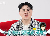임영웅, '나는 솔로' 19기 상철♥옥순 오작교 "영웅시대 옥순 따라 콘서트장 방문"