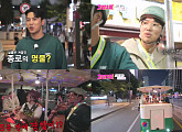 '2장1절' 장민호ㆍ장성규, 종로 투어 중 만난 히트곡 제조기 가수는?