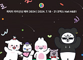 한터글로벌, '캐릭터 라이선싱 페어 2024' K팝 특별관 설치