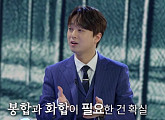 '과몰입 인생사' 이찬원, 유쾌한 에너지+해박한 지식…어린 시절 별명 '이천원' 공개
