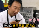 박명수, 쯔양 논란 前 유튜브 1000만 축하 전화…'할명수' 공개
