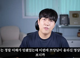 홍사운드 "2020년 '쯔양 뒷광고' 논란, 전 남친이 벌인 짓…참피디 누명ㆍ희생"