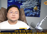 '쯔양 공갈' 혐의 유튜버 구제역ㆍ주작감별사 구속