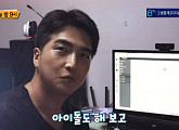 '생활의 달인', 아이돌 출신 화환 배달 달인…블래스트ㆍ언더독 출신 박영석