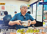 '생활의 달인-은둔식달', 해물전ㆍ비빔국수 달인 맛집 가게 방문…성수동 뚝도시장 핫플 방문