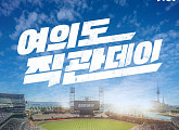 '최강야구' 팝업스토어 더현대 오픈…스카이 블루 유니폼 등 신상 굿즈 판매