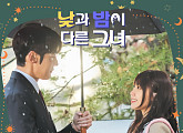 LAS(라스), '낮과 밤이 다른 그녀' OST 'Day & Night' 발매