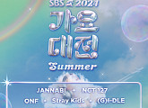 SBS 편성표, '인기가요' 결방…'가요대전 summer' 녹화→라인업 20팀 방송 시간 26일