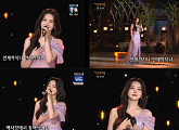 '가요무대' 홍지윤, '해운대 엘레지' 무대로 전한 깊은 감성