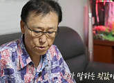 '특종세상' 박규점, 나이 68세 배우 근황…눈물에 가린 가족사 공개