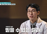 '귀하신 몸' 이갑석 교수가 전하는 무좀 및 특별한 발 관리법