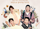 '마이 네임 이즈 가브리엘', 한 주 더 결방…16일부터 지창욱ㆍ덱스ㆍ홍진경ㆍ가비 출연 예고