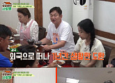 김희정ㆍ배도환ㆍ이정용ㆍ이종원, 나이 잊은 추억 & 근황 토크(회장님네 사람들)