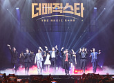 '더 매직스타' 전국투어 서울 콘서트, 관객 환호+기립박수 속 성료