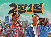 KBS 편성표, 장민호 출연 '2장 1절'→드라마 '스캔들' 결방…파리올림픽 여자 골프ㆍ태권도 중계