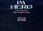 임영웅, 22일 영화 '아임 히어로 더 스타디움' 무대 인사 예고