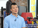 '특종세상' 강기준, 나이 44세 불굴의 권투선수 '피지컬100' 출연 후 근황 공개