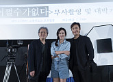 박찬욱 감독 신작 '어쩔수가없다', 이병헌ㆍ손예진 부부 호흡 예고…17일 첫 촬영