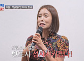 '조선의 사랑꾼', 심현섭X영림 결혼 위해 종친회 출격…심형래ㆍ심권호ㆍ심하은 후원회장 입후보