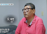 '특종세상' 뚱뚱이 오재현, 시각장애인이 된 근황 공개