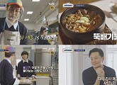 '서진이네2' 최우식 셰프 신메뉴 뚝배기불고기 손님 엄지척…OTT 다시보기 재방송 티빙