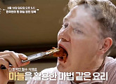 ‘알토란’ 청주 매콤갈비찜ㆍ마늘칩 고추장볶음ㆍ마늘닭국 레시피 공개
