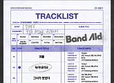 데이식스, 신보 'Band Aid' 트랙리스트 공개…타이틀곡은 '녹아내려요'