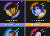 엑소 찬열→트와이스 정연, '유픽' 8월 이달의 픽 1위