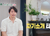 배우 이상우, 김소연과 함께하는 한강뷰 집 공개…아내 위한 계란 김밥 & 갈비찜 완성
