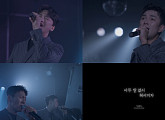 V.O.S, ‘아무 말 없이 헤어지자’ 라이브 영상 티저 공개…레전드 하모니