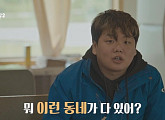 '곽준빈의 세계기사식당2' 알래스카 베델 한인 택시&식당 방문…재방송 OTT 웨이브