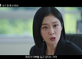 '굿파트너' 10회 예고, 사건 종결 바라는 장나라 딸 유나…흔들리는 지승현