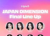 트리플에스, 日 디멘션 탄생…현지 팬과 특별한 만남 예고
