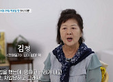 '특종세상' 배우 김정, '전원일기' 섭이 엄마→교회 목사된 근황 사연 공개