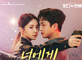 사이로(415), 드라마 '피타는 연애' OST '너에게 관한건데' 가창