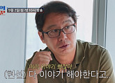 '조선의 사랑꾼' 심현섭, '억대 자산가' 손 잡고 결혼정보회사 방문 "재산 총합 N억"